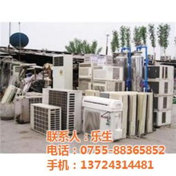 深圳大众再生资源回收公司 守护绿水青山，让家用电器重获新生