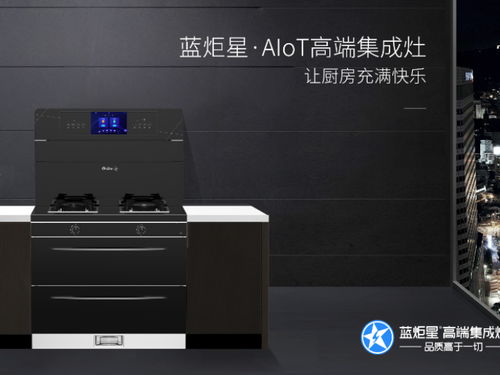 智能家电点亮智慧生活，未来家居新风尚正当时